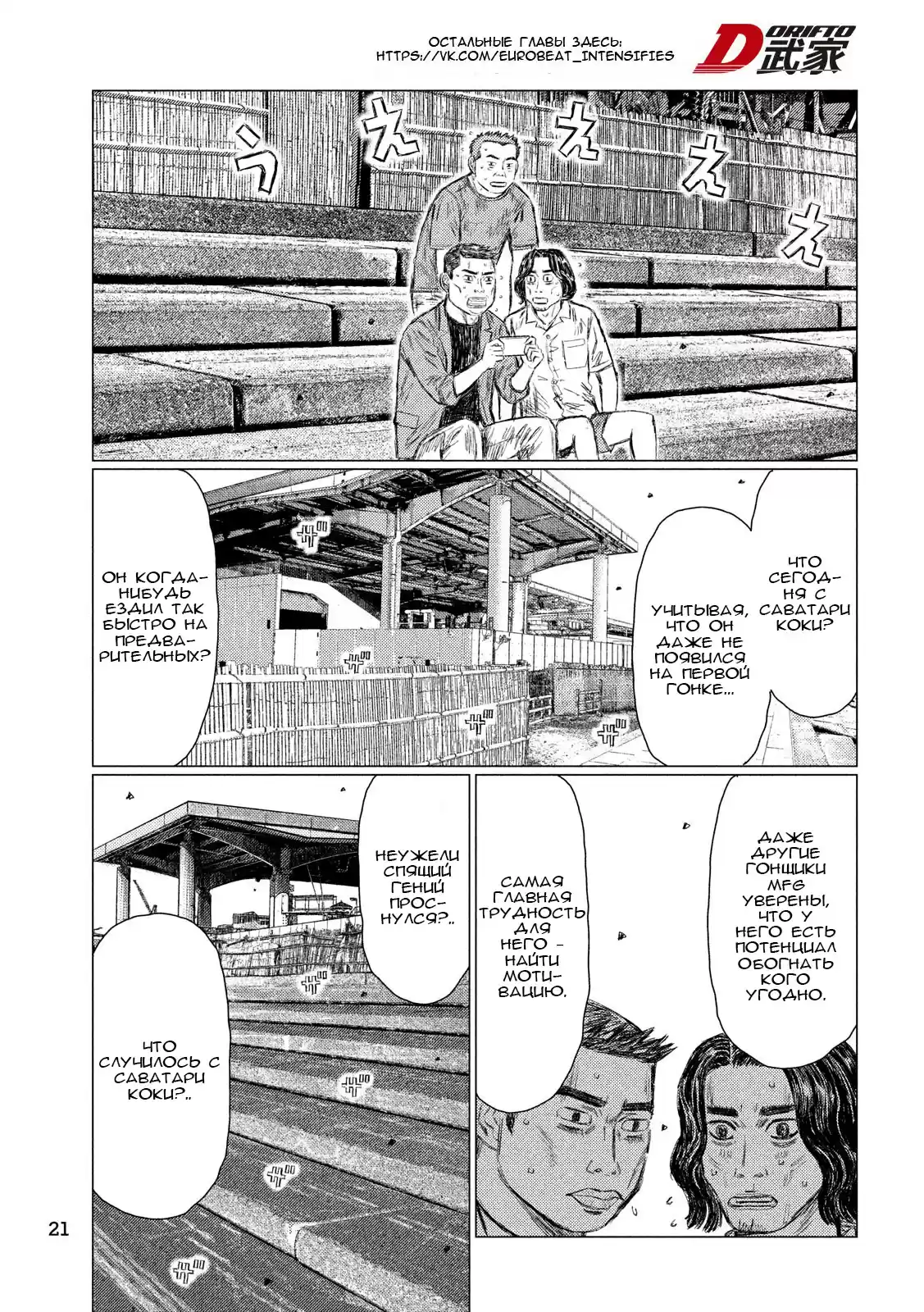 Read MF Призрак Манга (MF Ghost) Manga Online