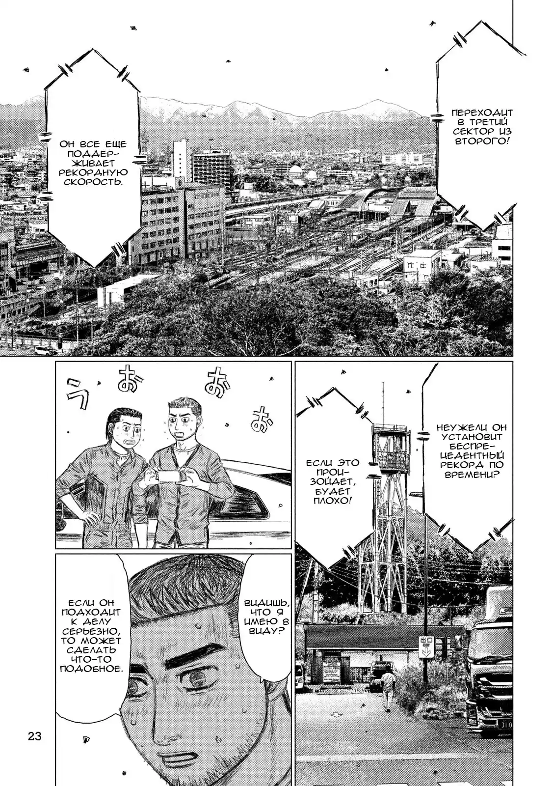 Read MF Призрак Манга (MF Ghost) Manga Online