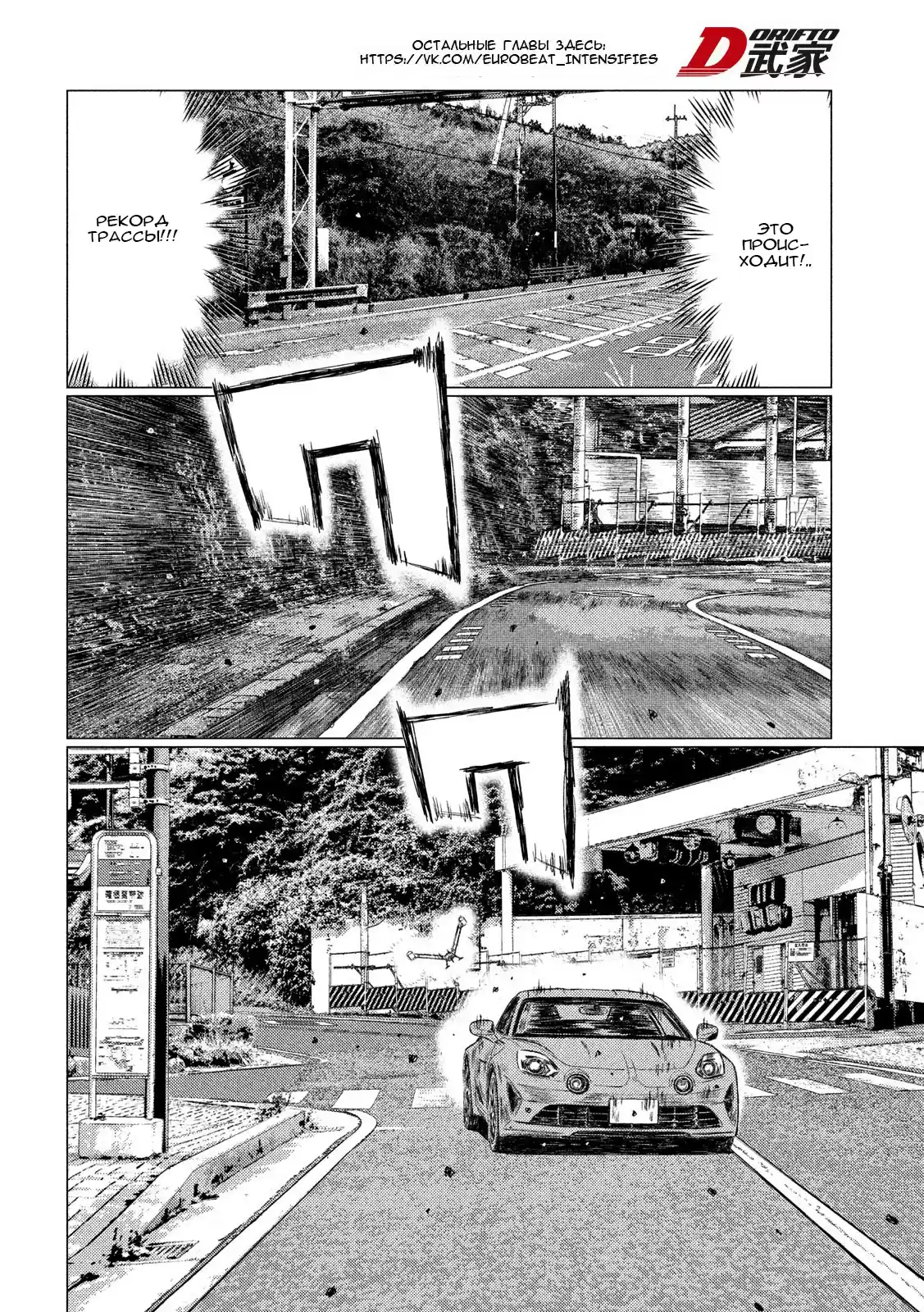 Read MF Призрак Манга (MF Ghost) Manga Online