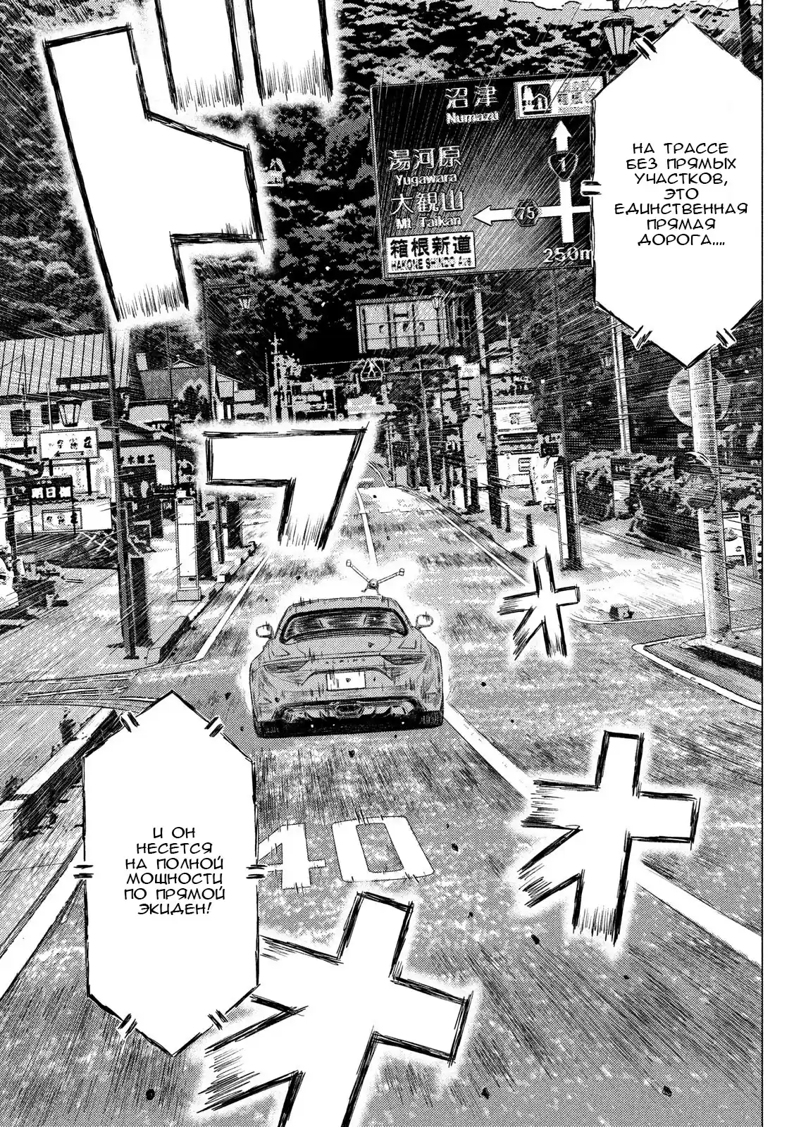 Read MF Призрак Манга (MF Ghost) Manga Online