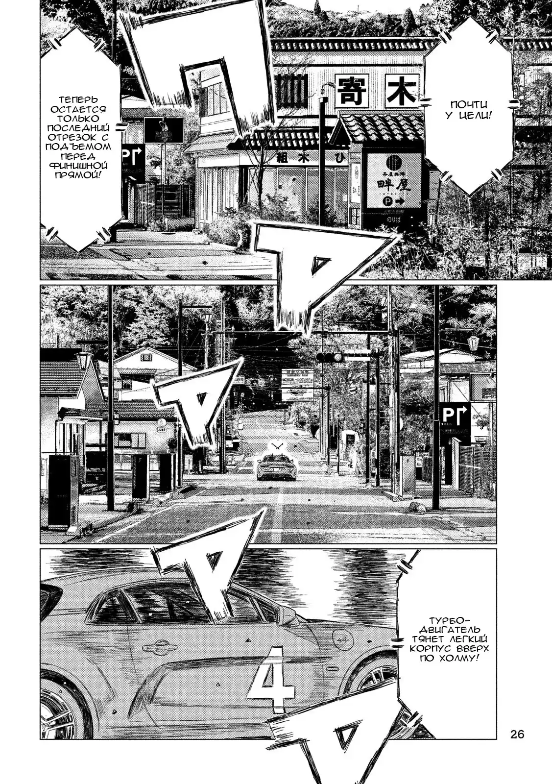 Read MF Призрак Манга (MF Ghost) Manga Online