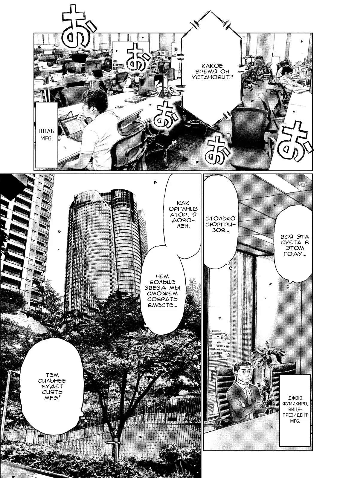 Read MF Призрак Манга (MF Ghost) Manga Online