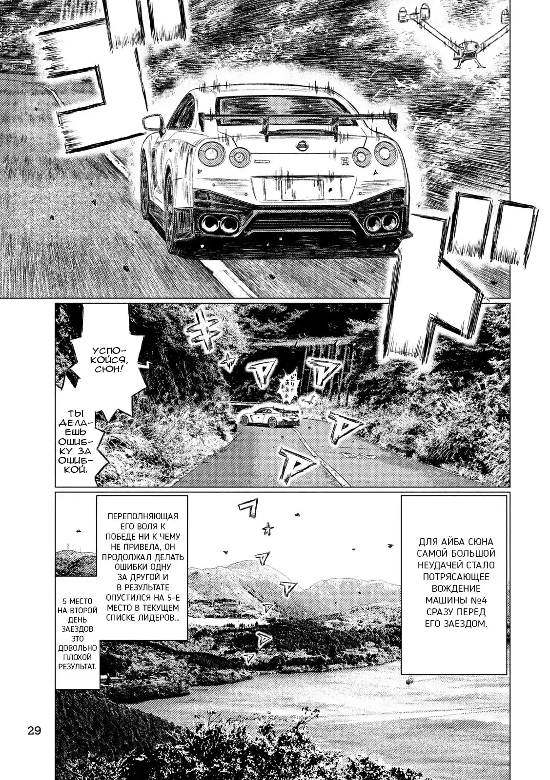 Read MF Призрак Манга (MF Ghost) Manga Online