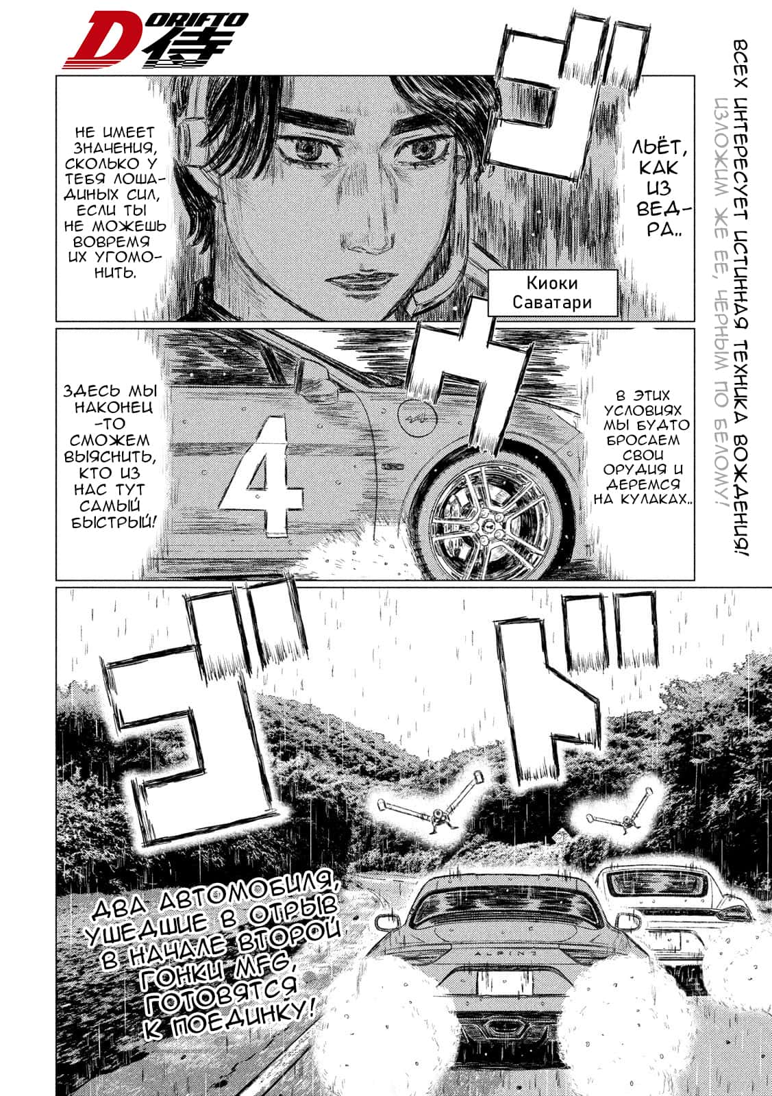 Read MF Призрак Манга (MF Ghost) Manga Online