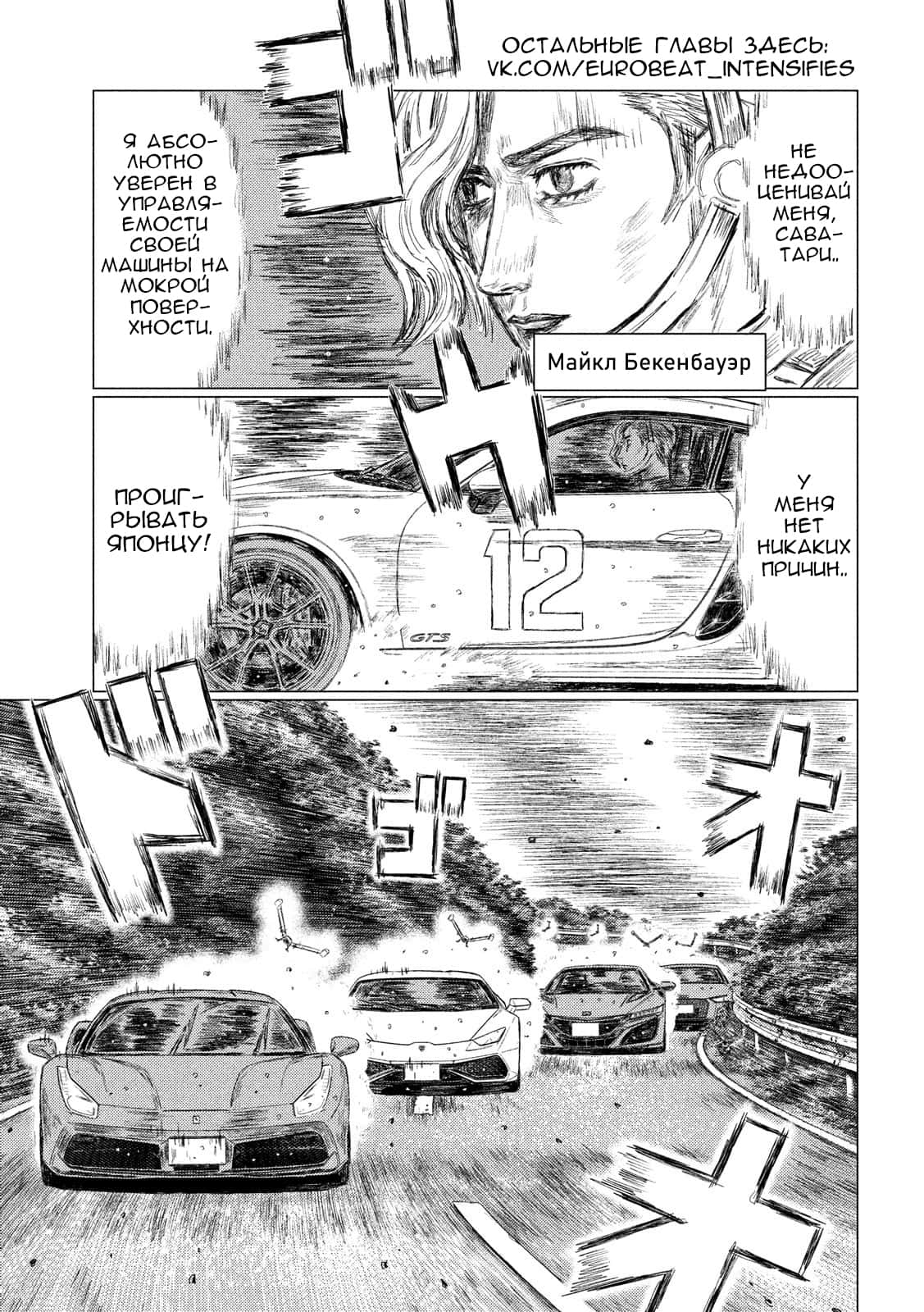 Read MF Призрак Манга (MF Ghost) Manga Online