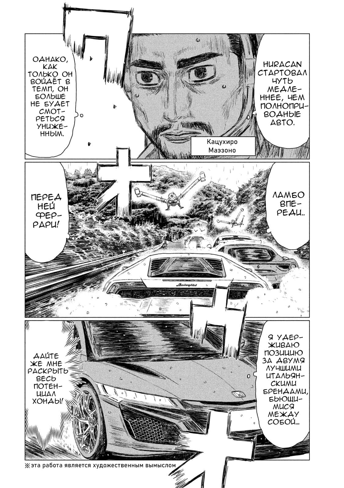 Read MF Призрак Манга (MF Ghost) Manga Online