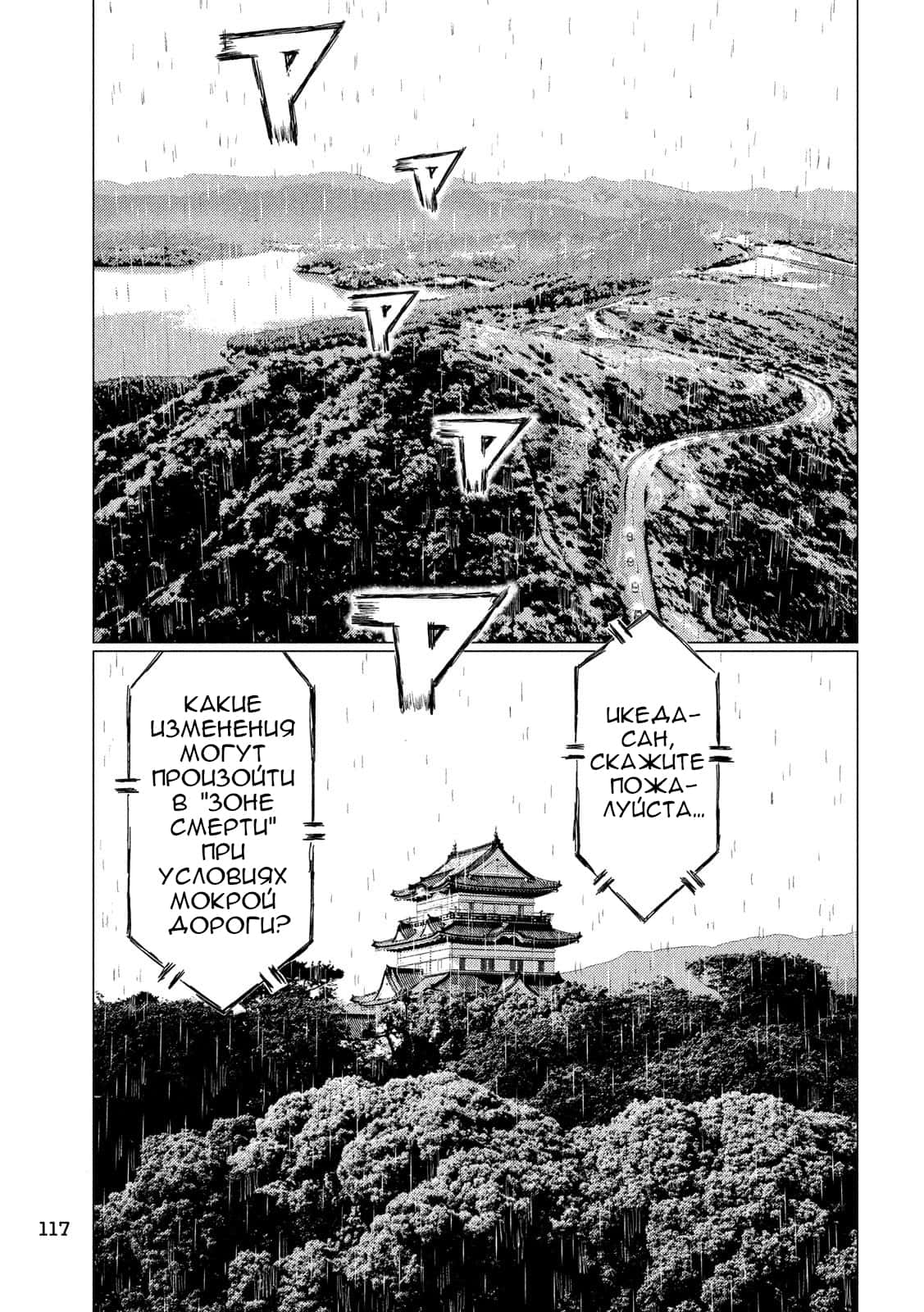 Read MF Призрак Манга (MF Ghost) Manga Online