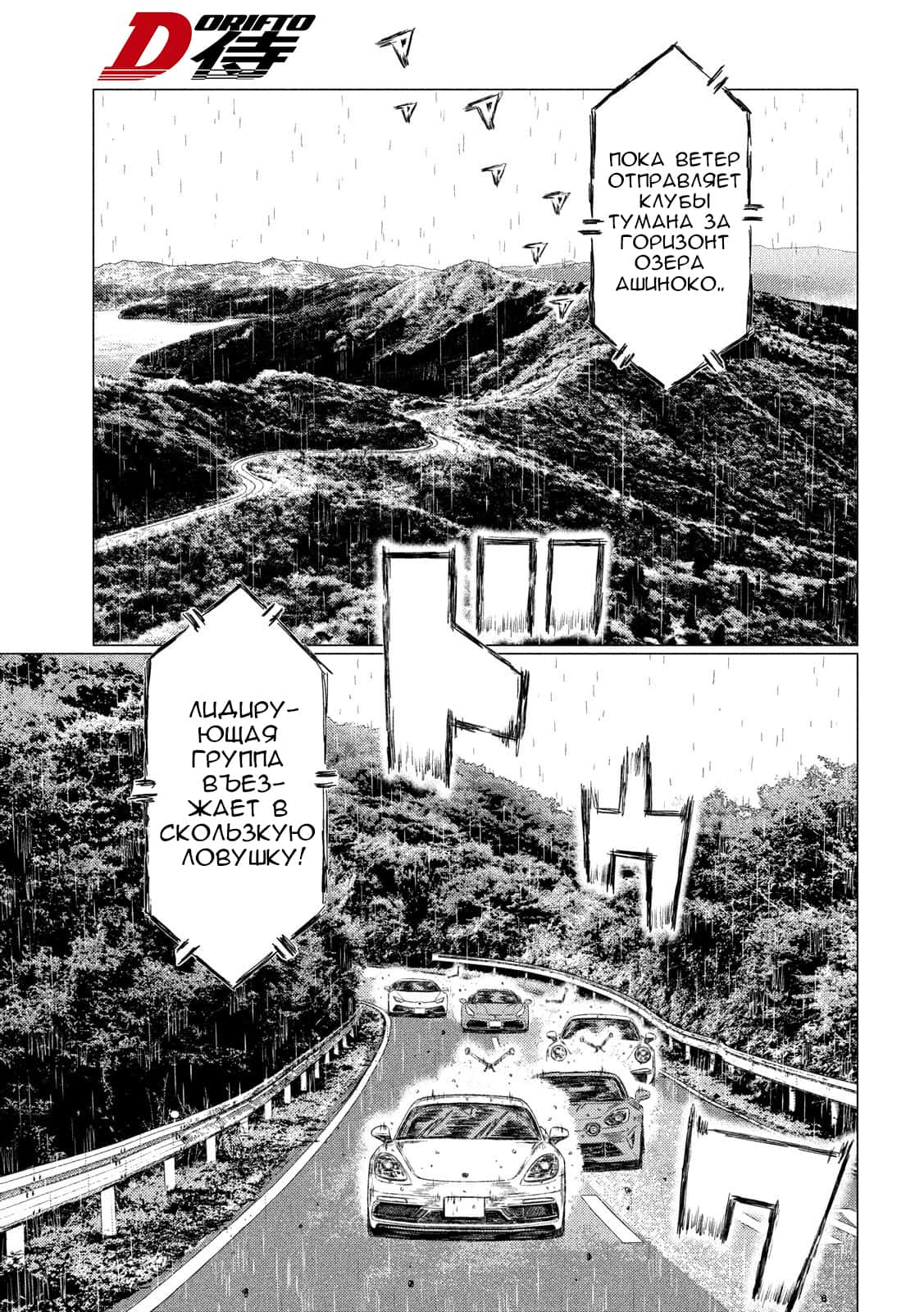 Read MF Призрак Манга (MF Ghost) Manga Online