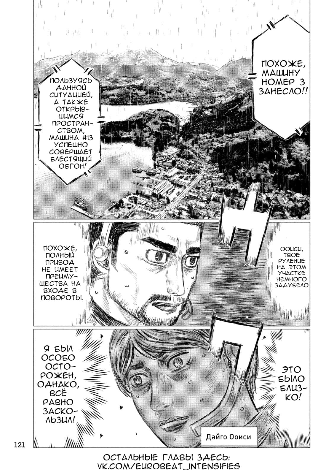 Read MF Призрак Манга (MF Ghost) Manga Online