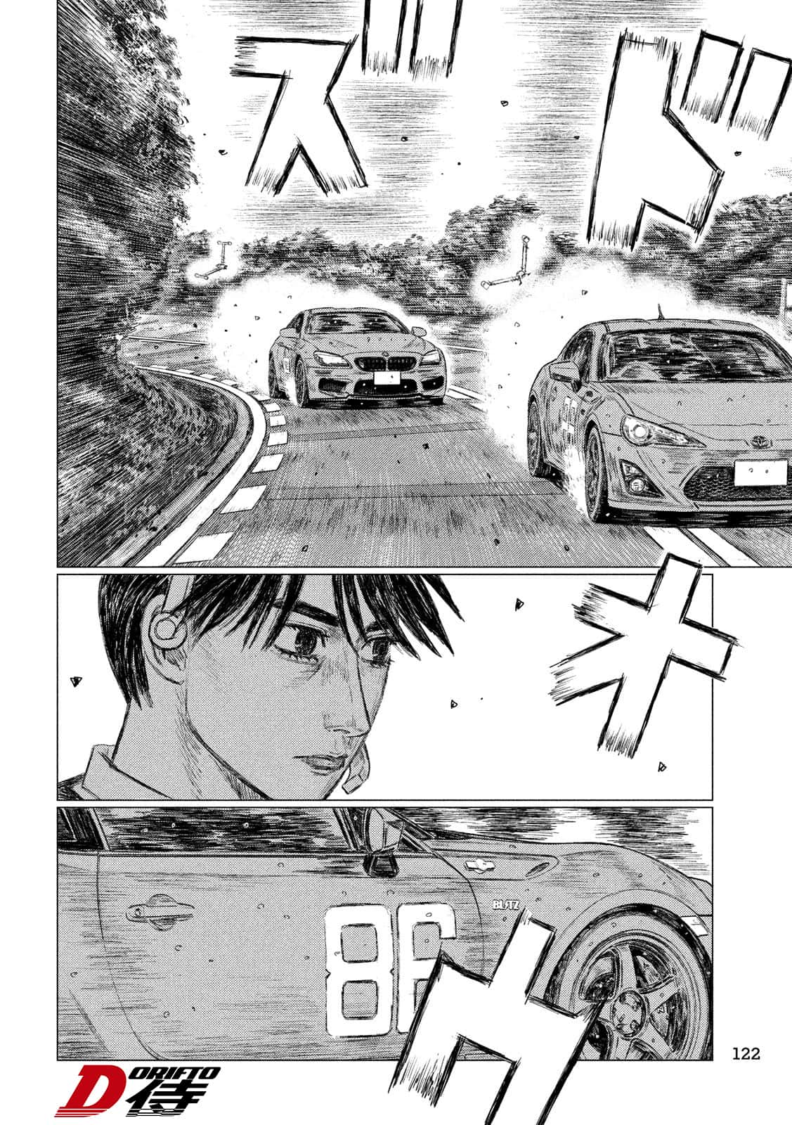 Read MF Призрак Манга (MF Ghost) Manga Online