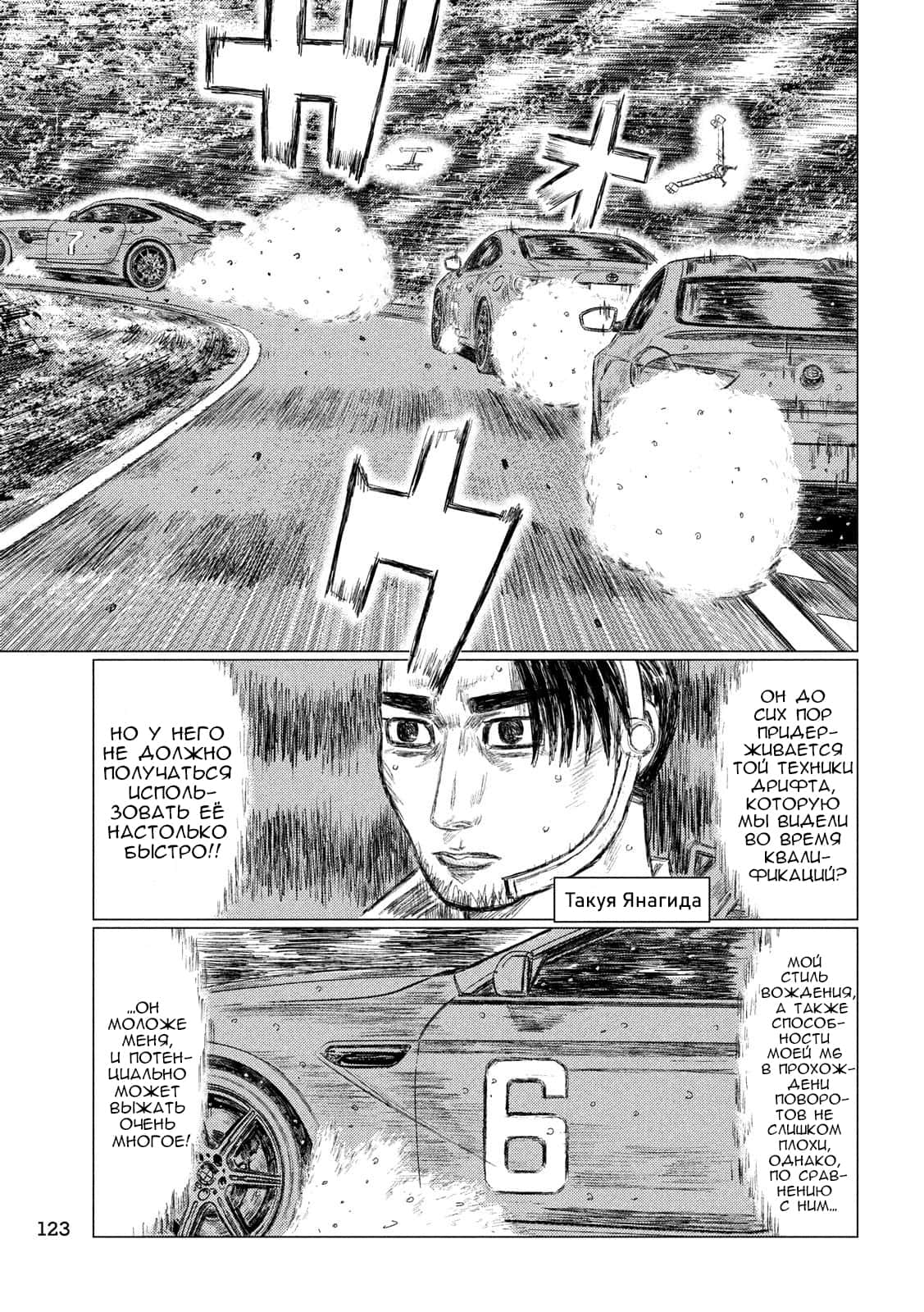 Read MF Призрак Манга (MF Ghost) Manga Online