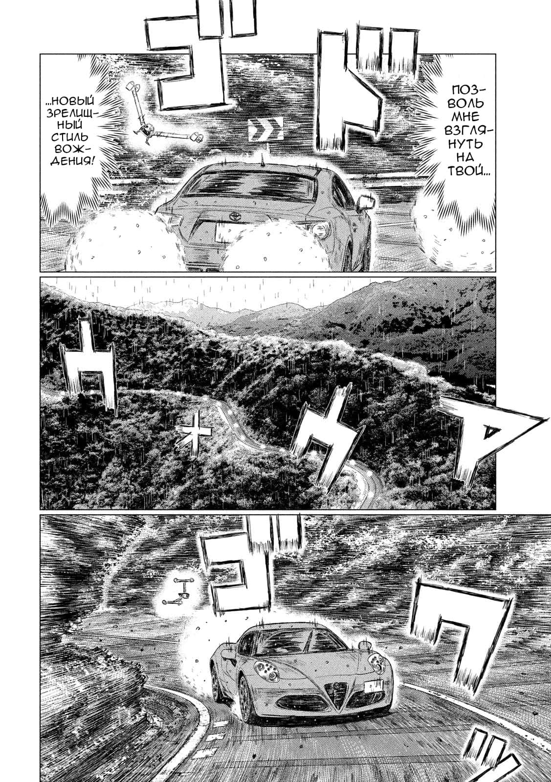 Read MF Призрак Манга (MF Ghost) Manga Online