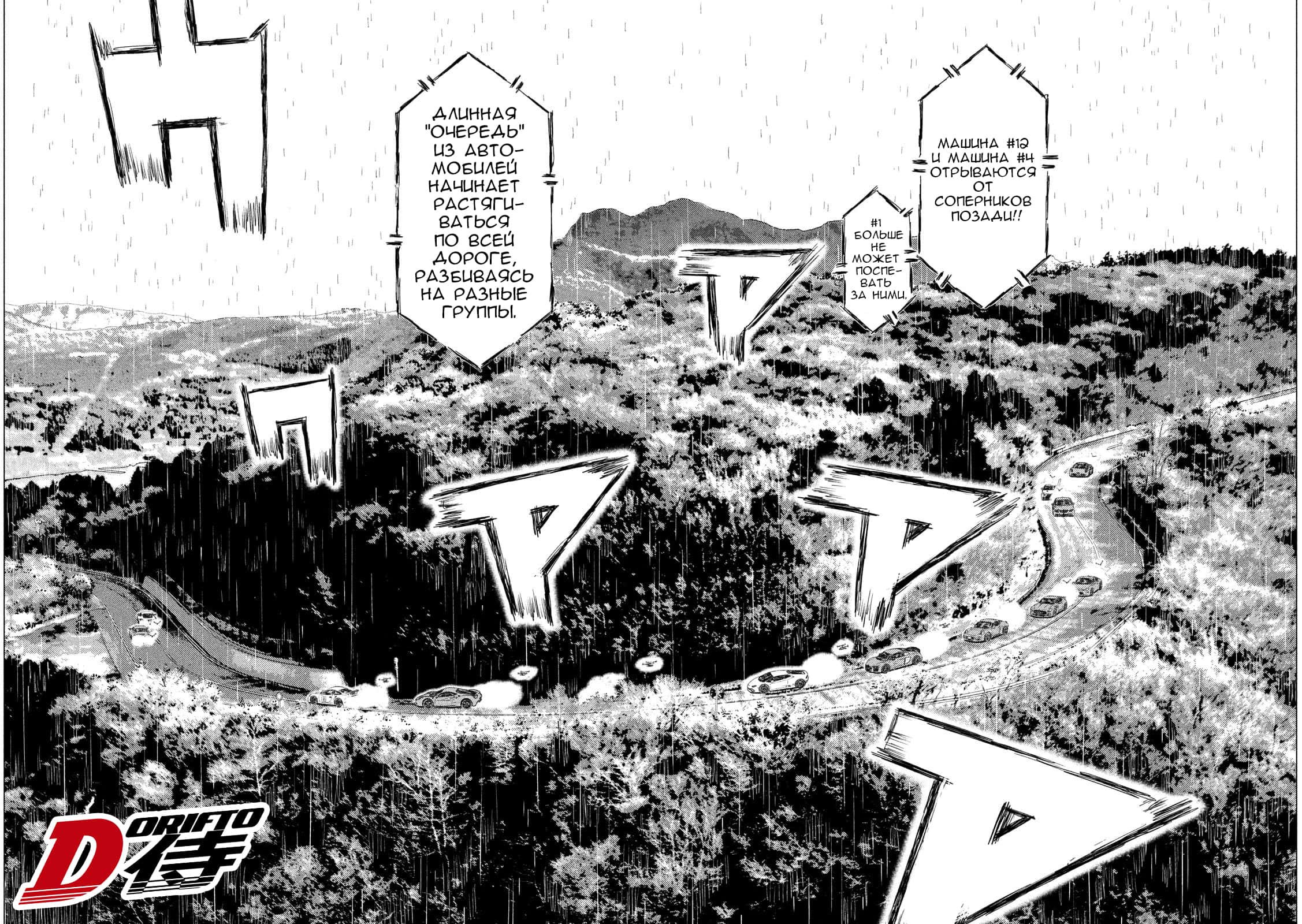 Read MF Призрак Манга (MF Ghost) Manga Online