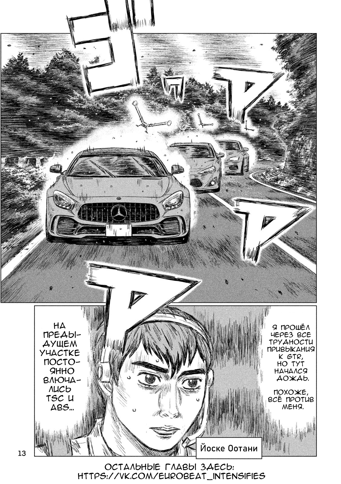 Read MF Призрак Манга (MF Ghost) Manga Online