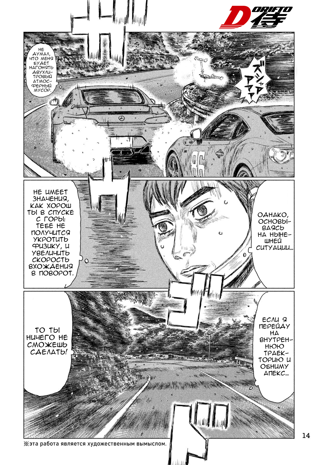 Read MF Призрак Манга (MF Ghost) Manga Online