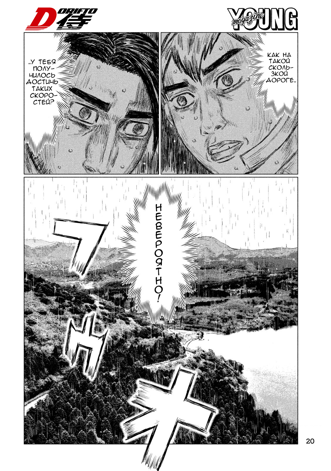 Read MF Призрак Манга (MF Ghost) Manga Online