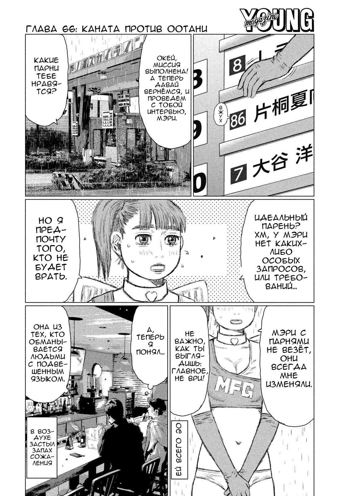 Read MF Призрак Манга (MF Ghost) Manga Online