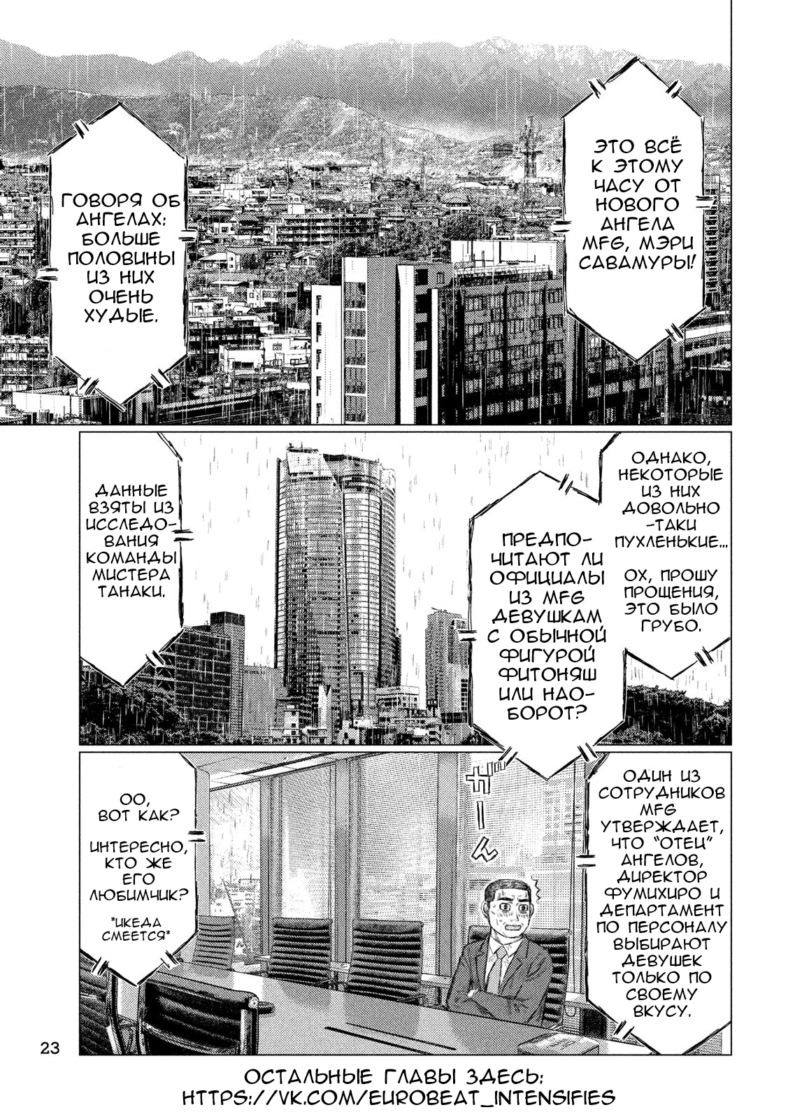 Read MF Призрак Манга (MF Ghost) Manga Online