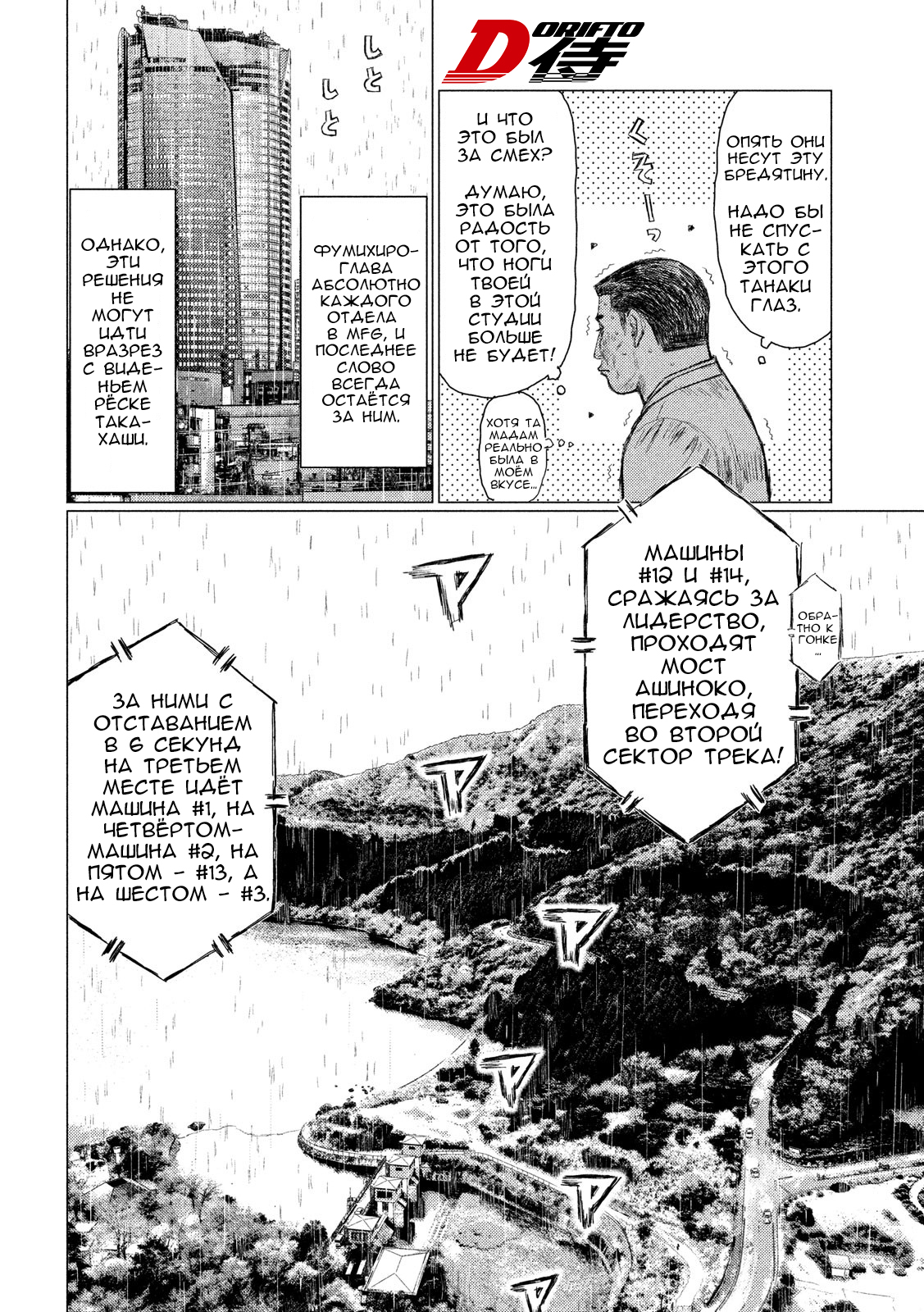 Read MF Призрак Манга (MF Ghost) Manga Online