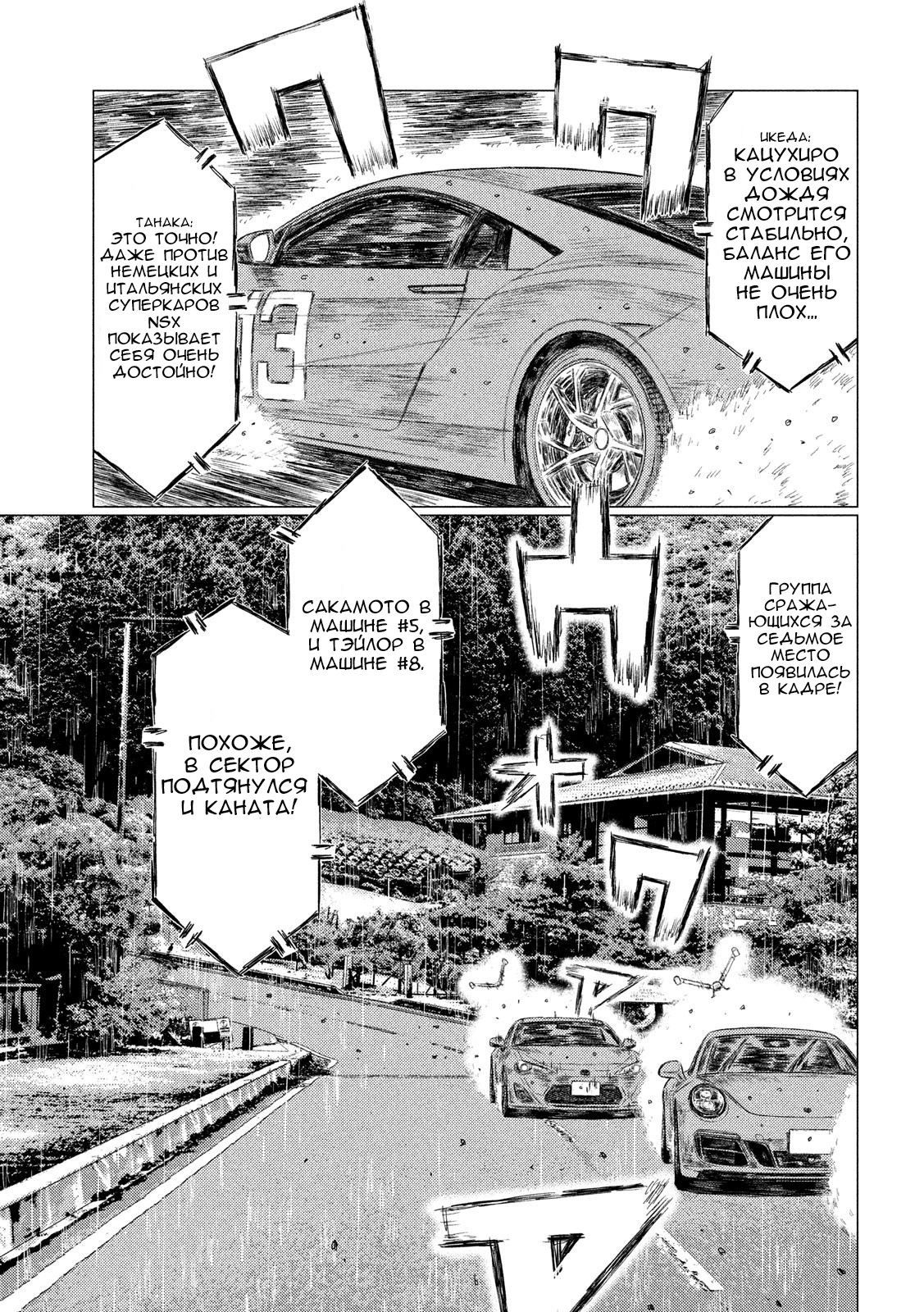 Read MF Призрак Манга (MF Ghost) Manga Online