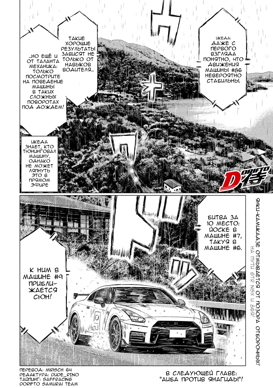 Read MF Призрак Манга (MF Ghost) Manga Online