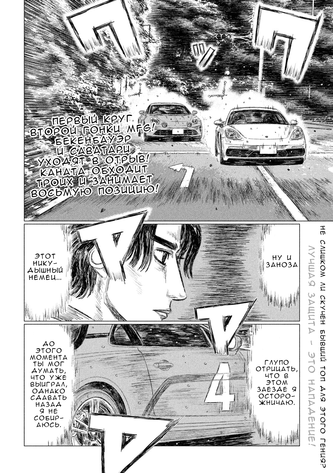 Read MF Призрак Манга (MF Ghost) Manga Online