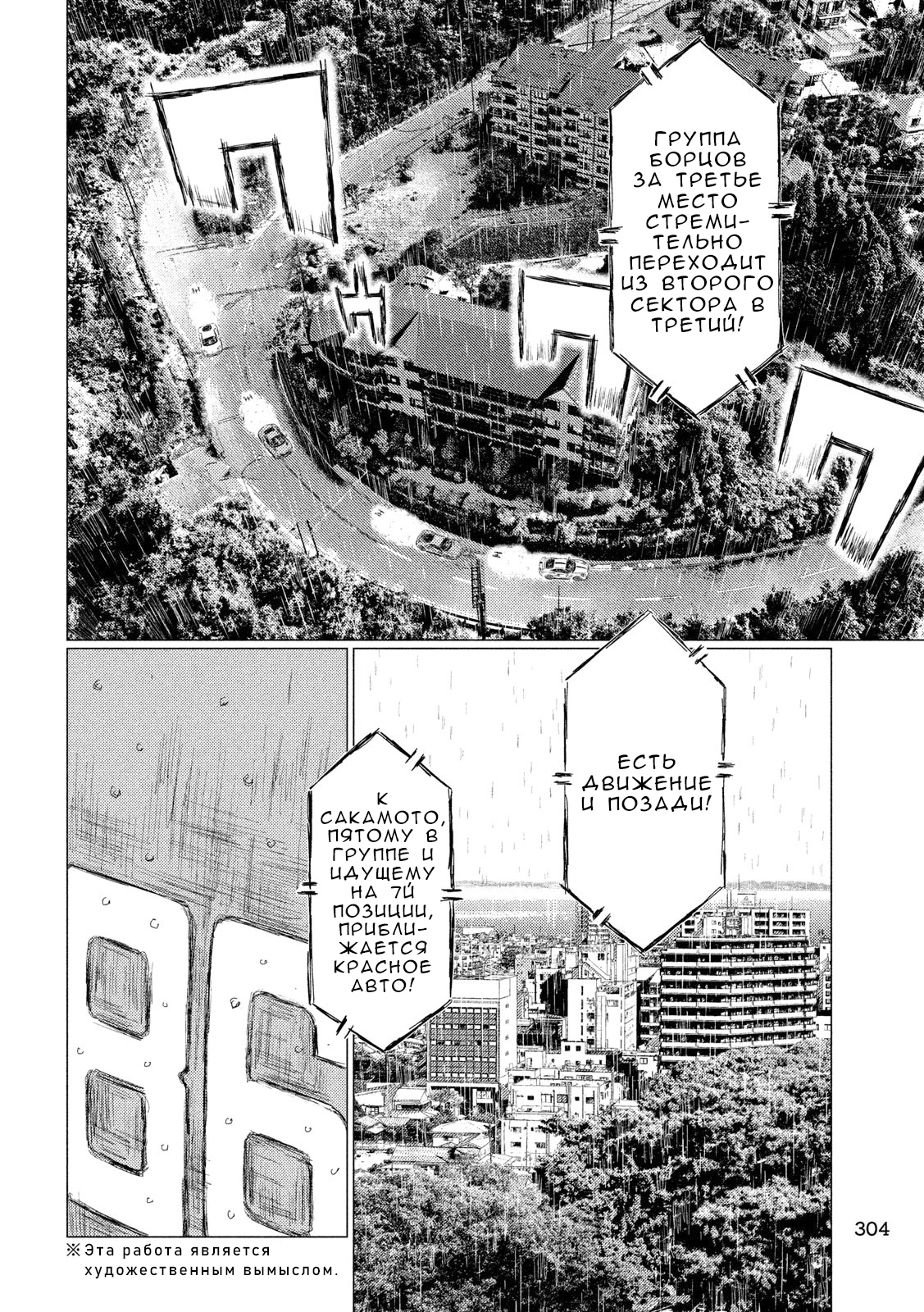 Read MF Призрак Манга (MF Ghost) Manga Online