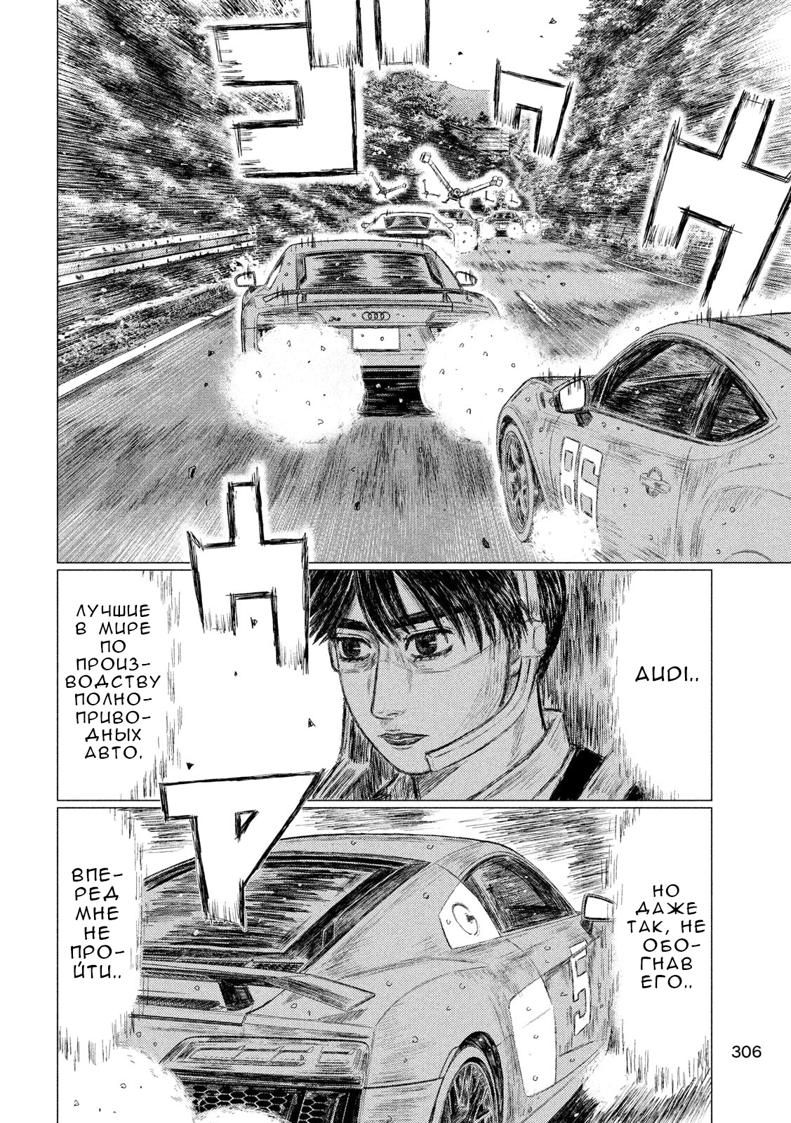 Read MF Призрак Манга (MF Ghost) Manga Online