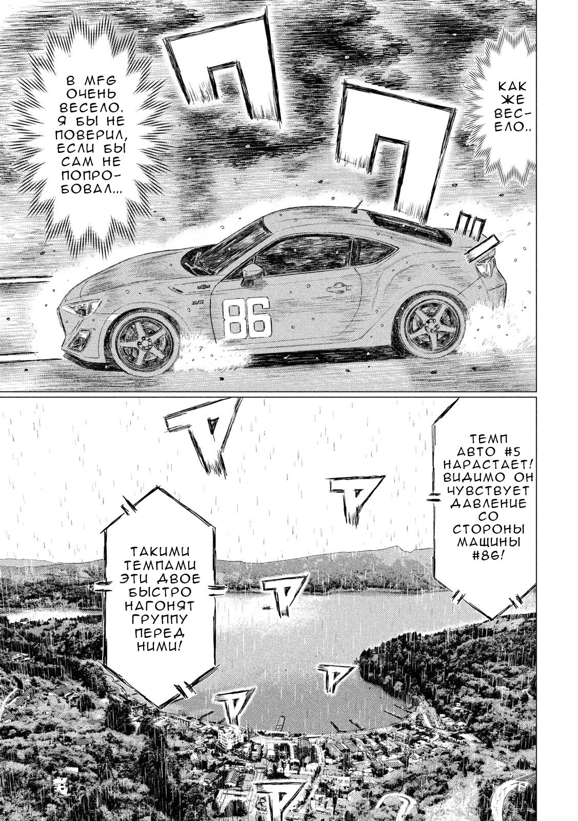 Read MF Призрак Манга (MF Ghost) Manga Online