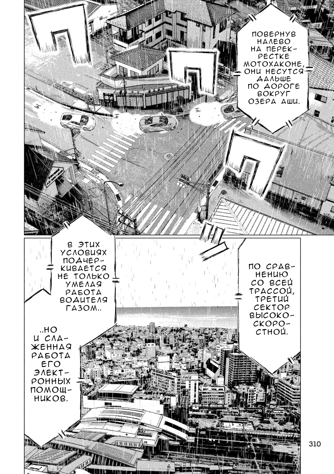 Read MF Призрак Манга (MF Ghost) Manga Online