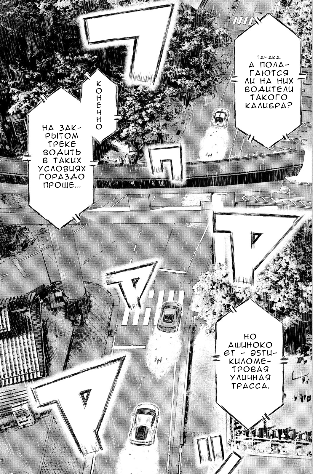 Read MF Призрак Манга (MF Ghost) Manga Online