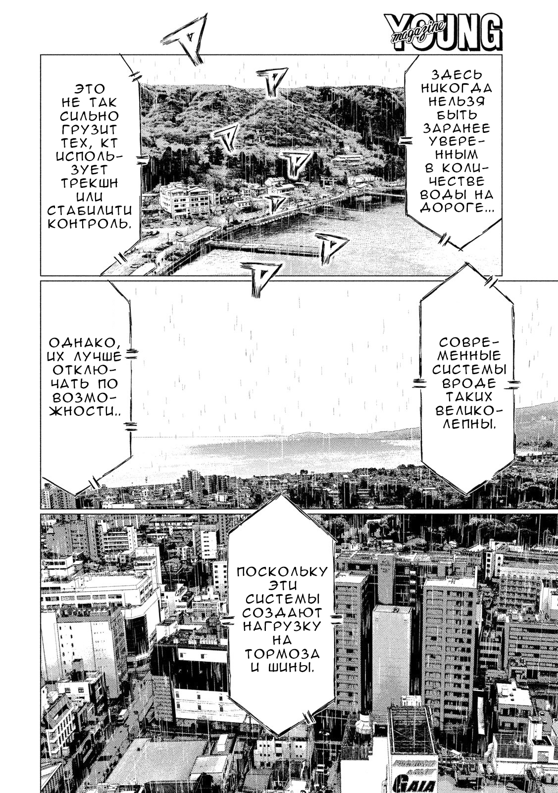 Read MF Призрак Манга (MF Ghost) Manga Online