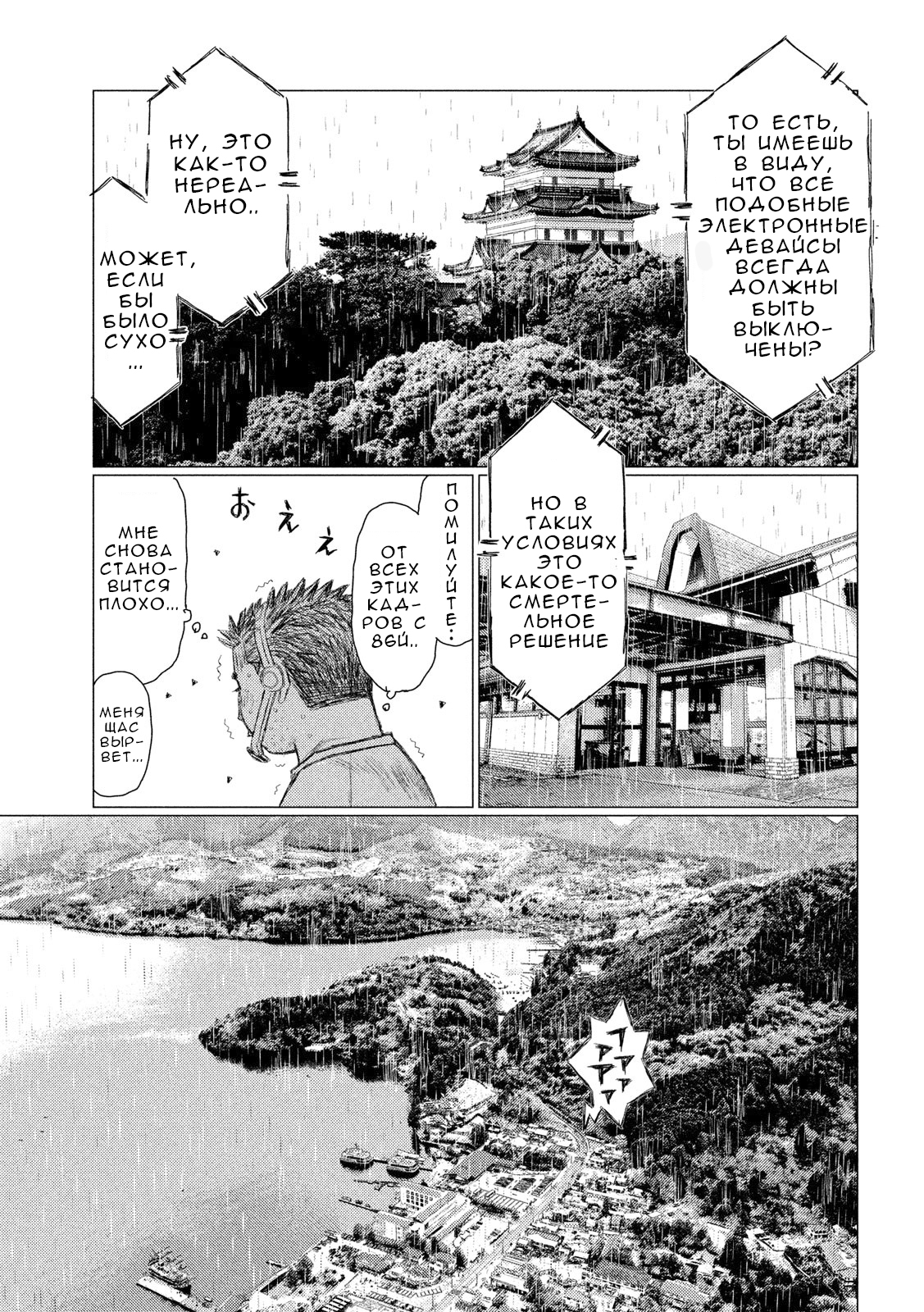 Read MF Призрак Манга (MF Ghost) Manga Online