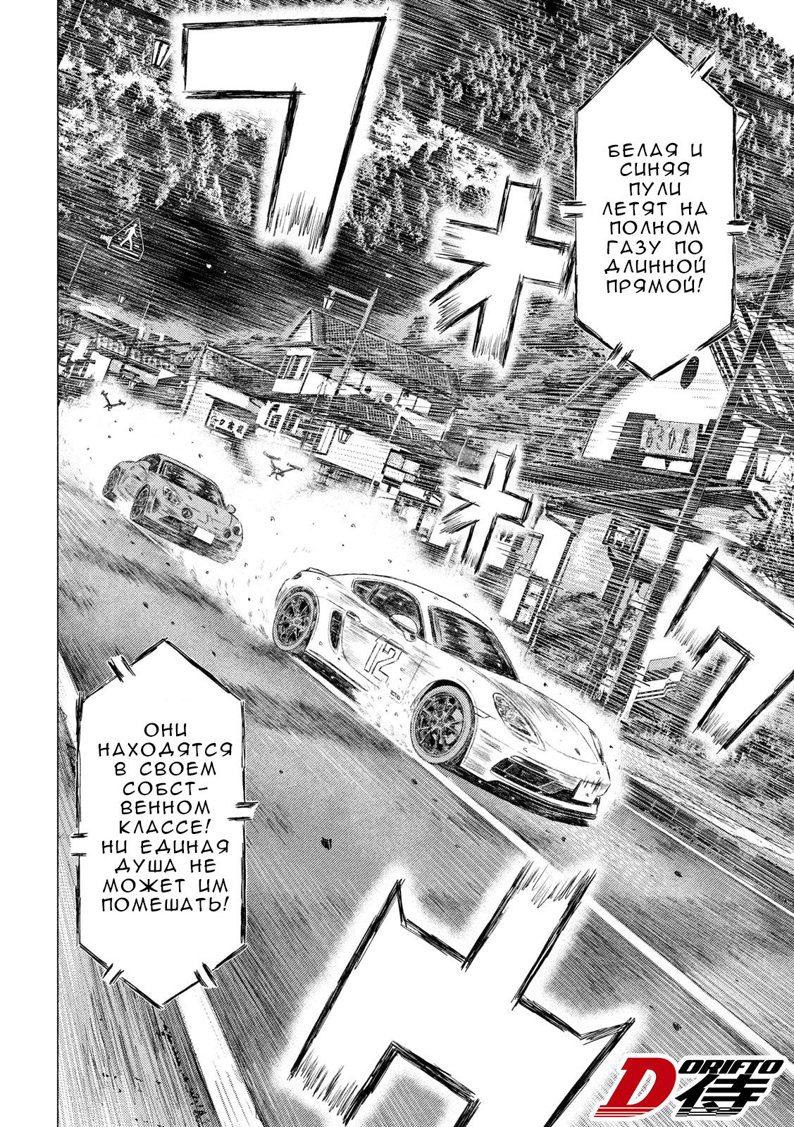 Read MF Призрак Манга (MF Ghost) Manga Online