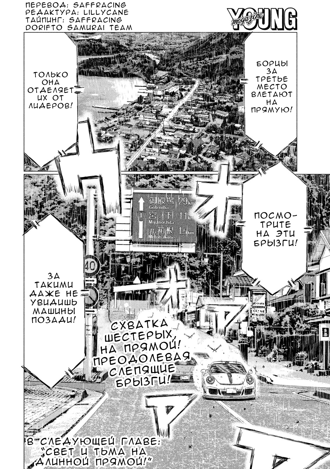 Read MF Призрак Манга (MF Ghost) Manga Online