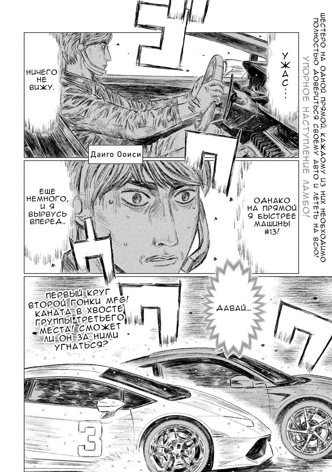 Read MF Призрак Манга (MF Ghost) Manga Online