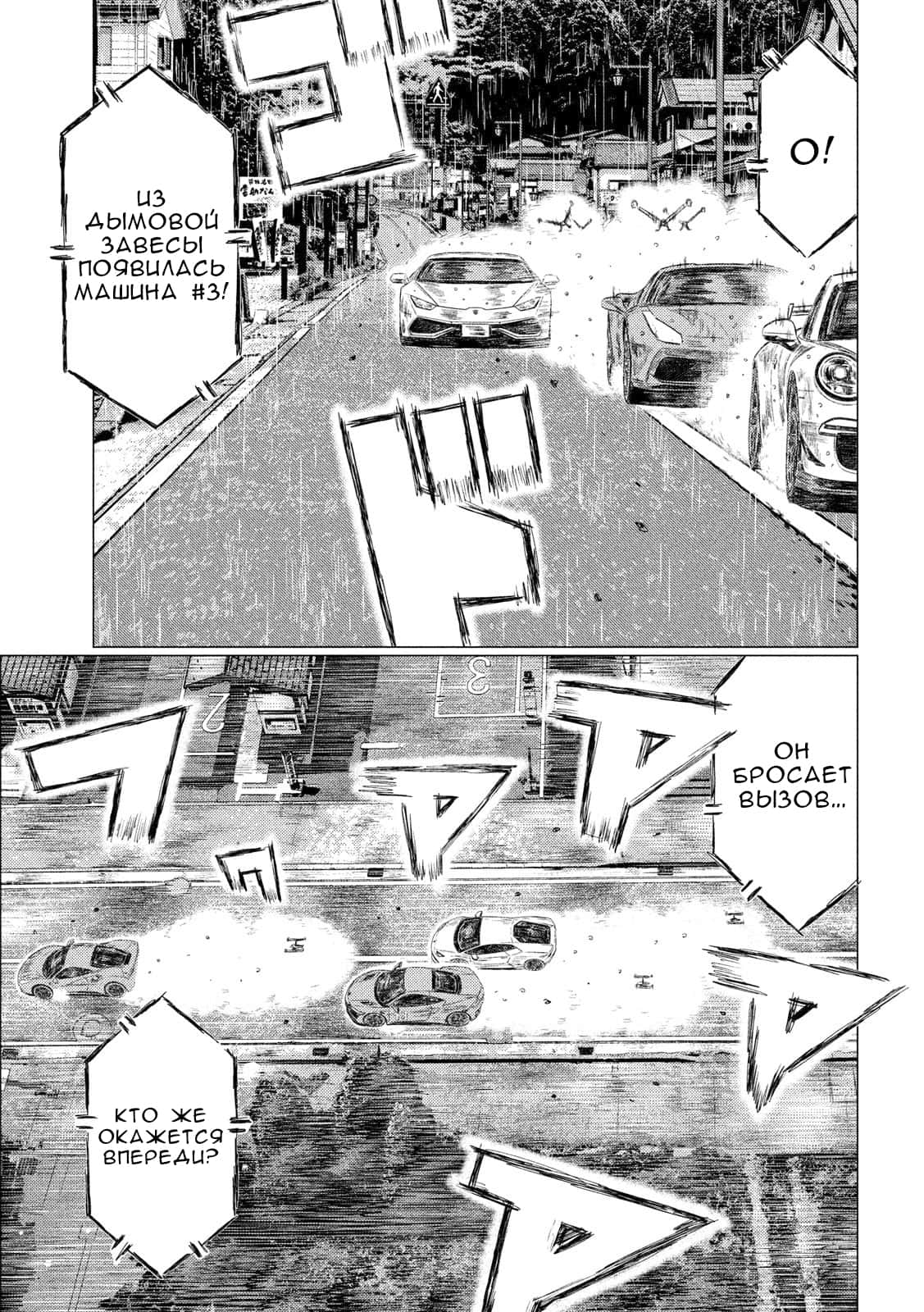 Read MF Призрак Манга (MF Ghost) Manga Online