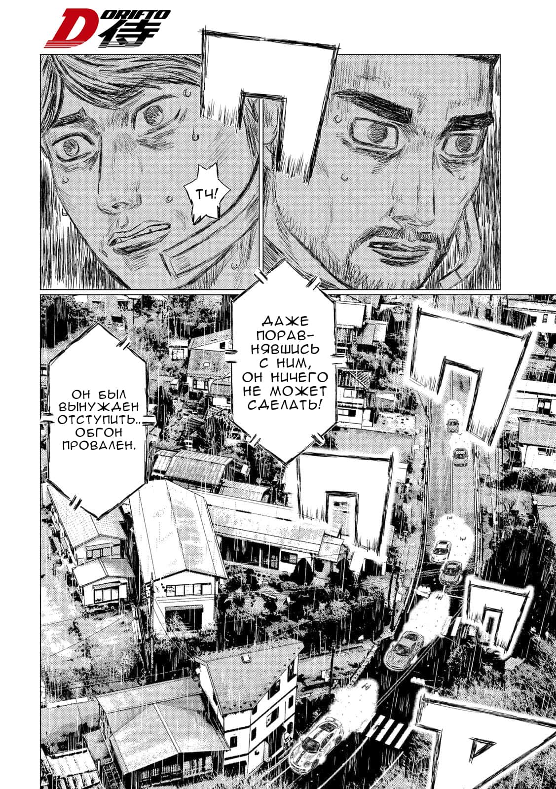 Read MF Призрак Манга (MF Ghost) Manga Online