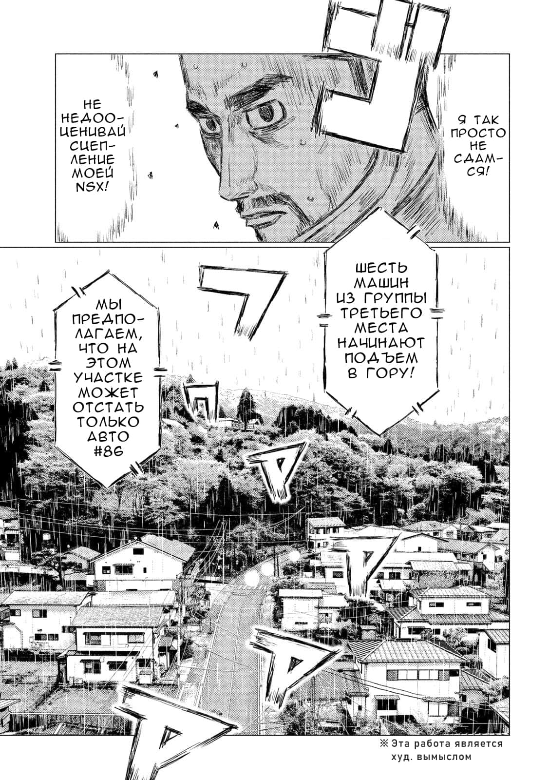 Read MF Призрак Манга (MF Ghost) Manga Online