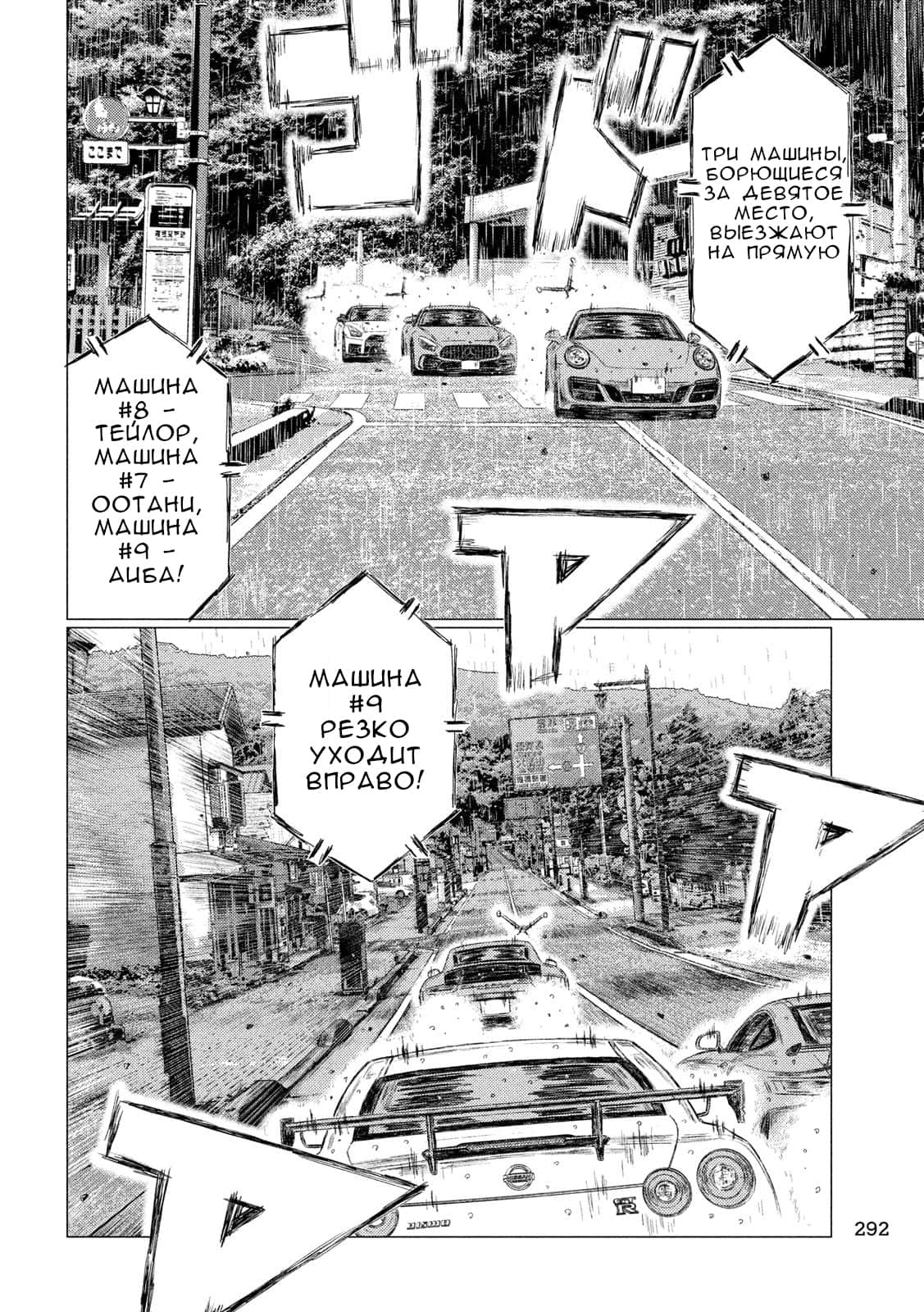 Read MF Призрак Манга (MF Ghost) Manga Online