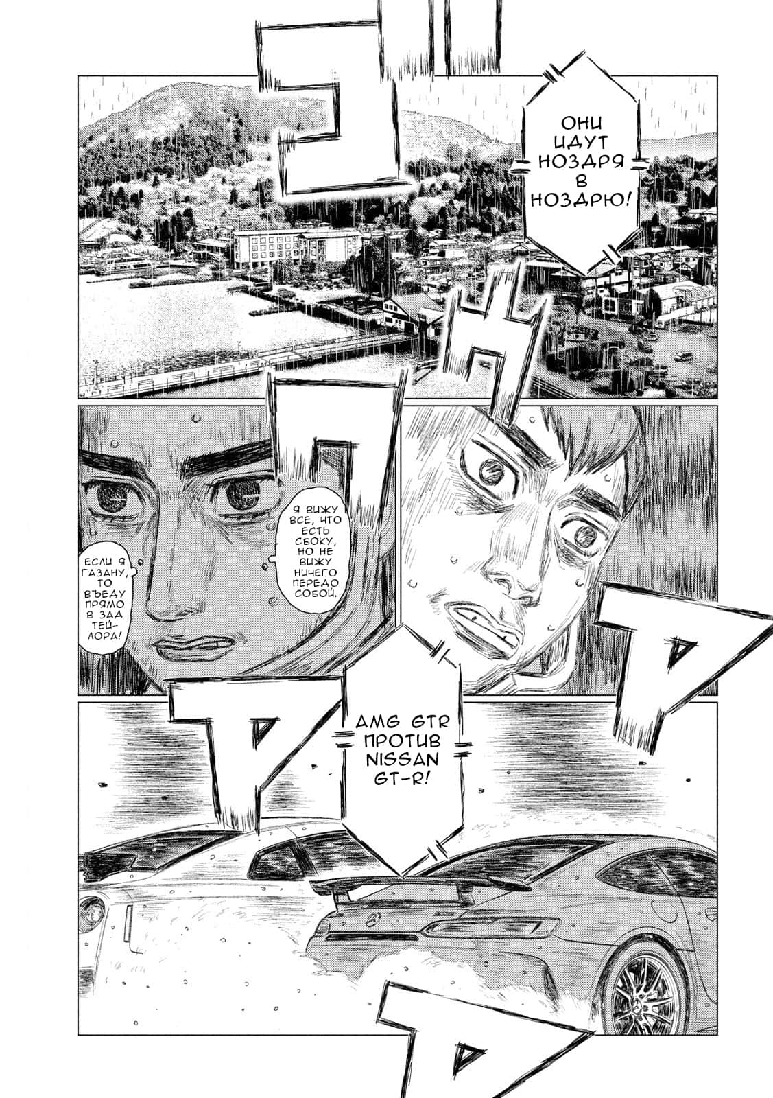 Read MF Призрак Манга (MF Ghost) Manga Online