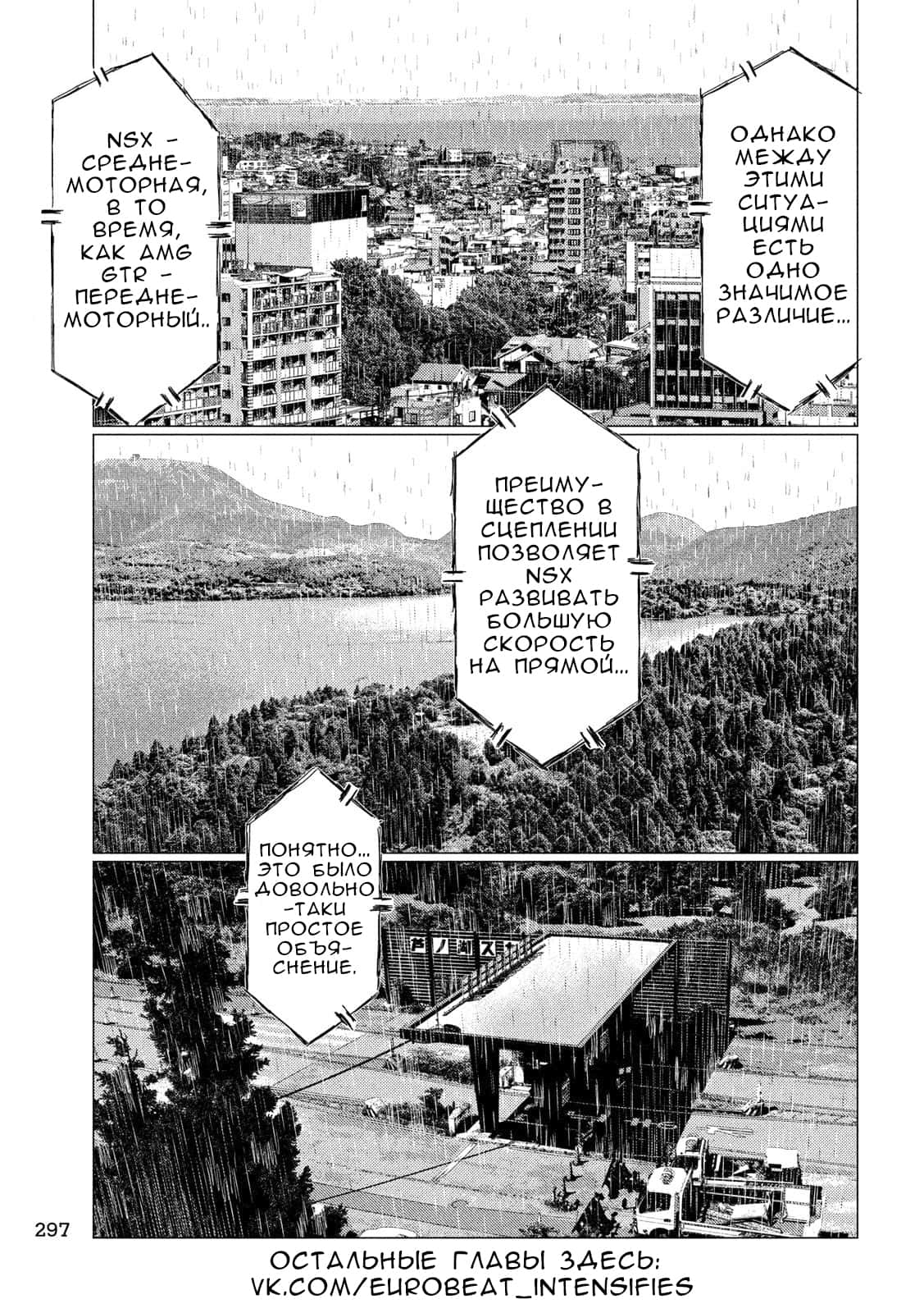 Read MF Призрак Манга (MF Ghost) Manga Online