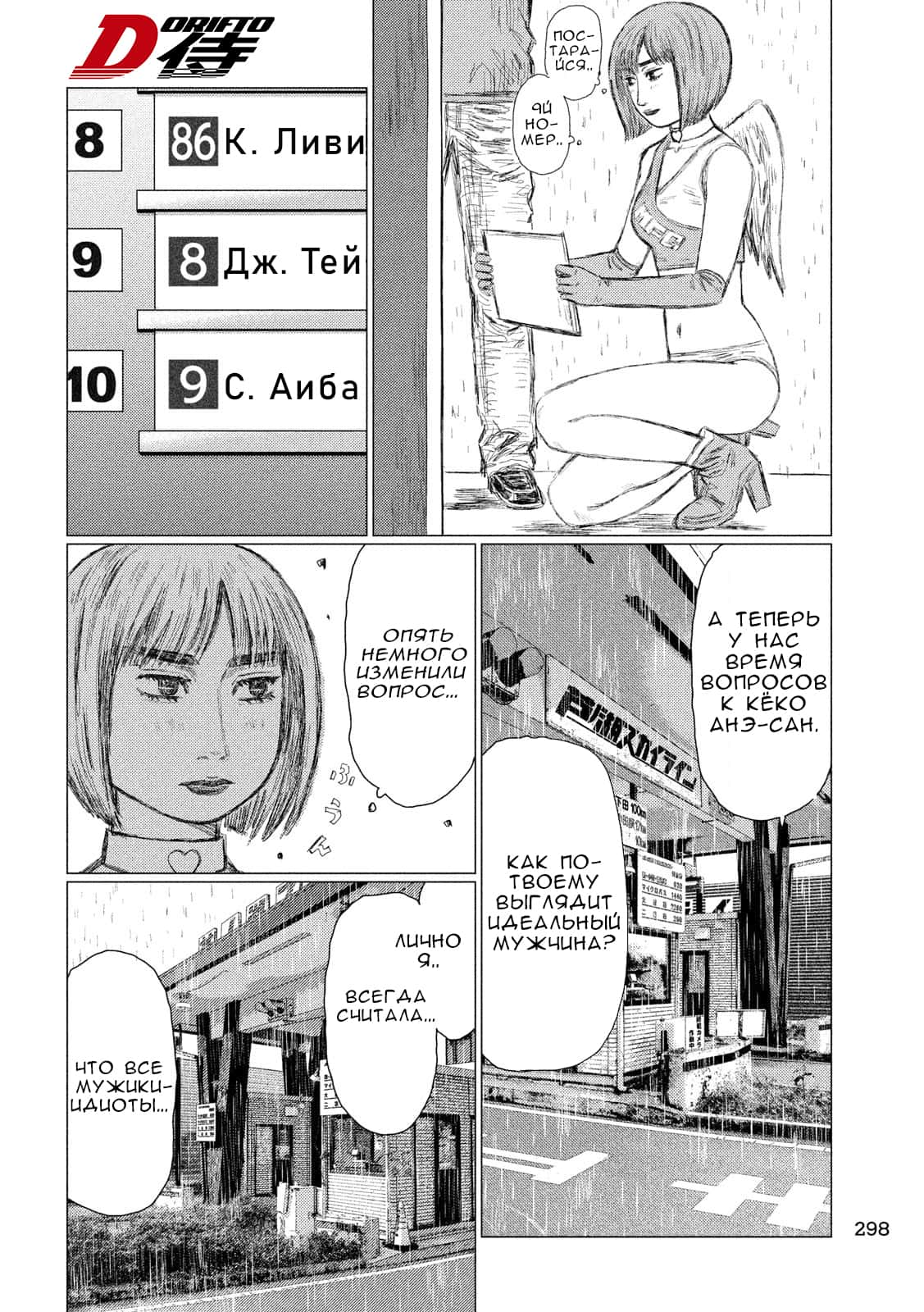 Read MF Призрак Манга (MF Ghost) Manga Online