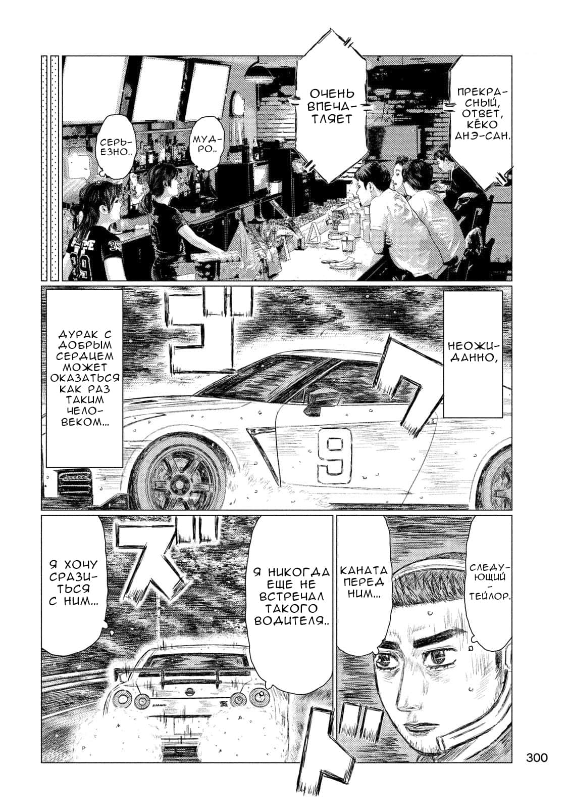 Read MF Призрак Манга (MF Ghost) Manga Online