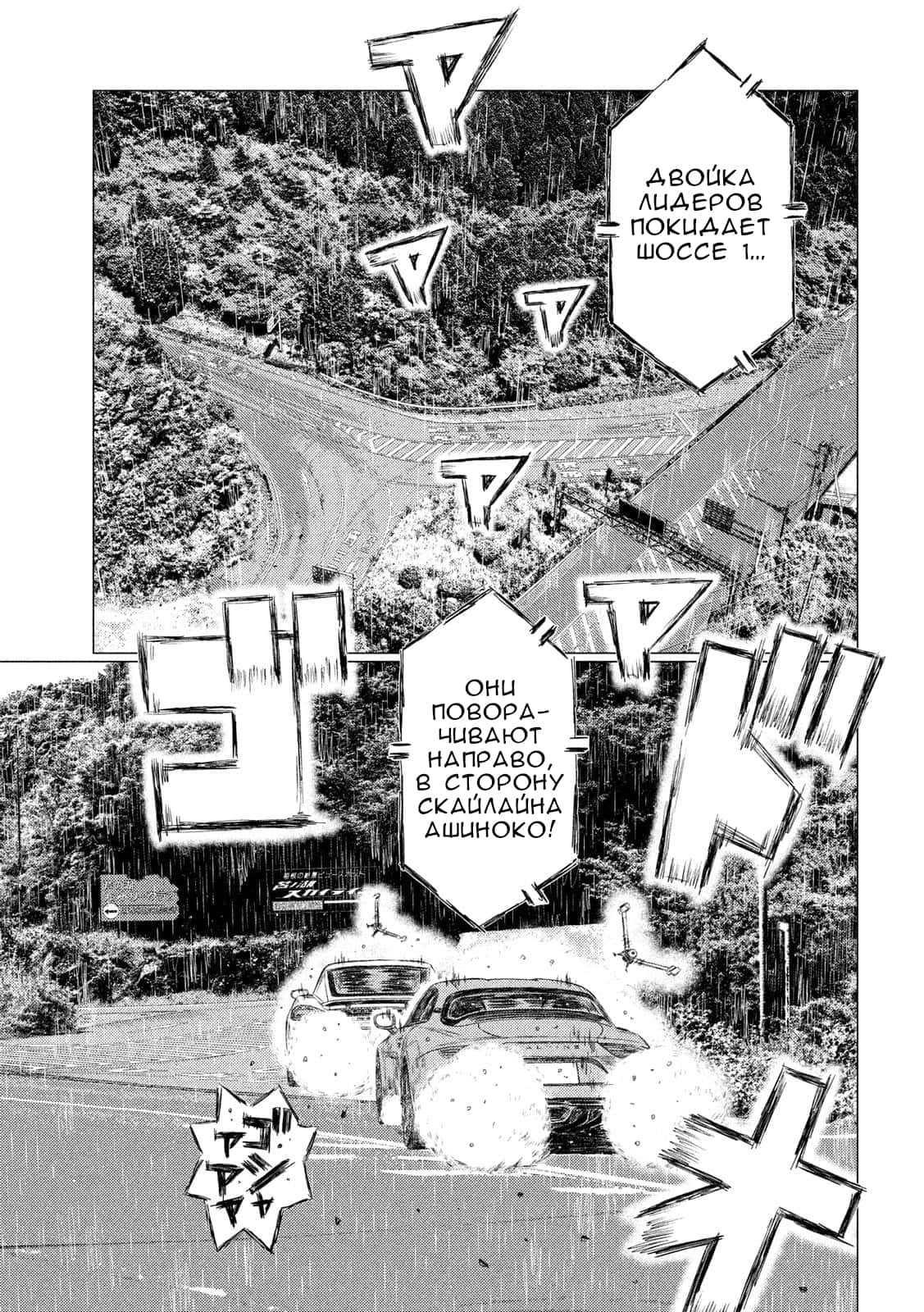 Read MF Призрак Манга (MF Ghost) Manga Online