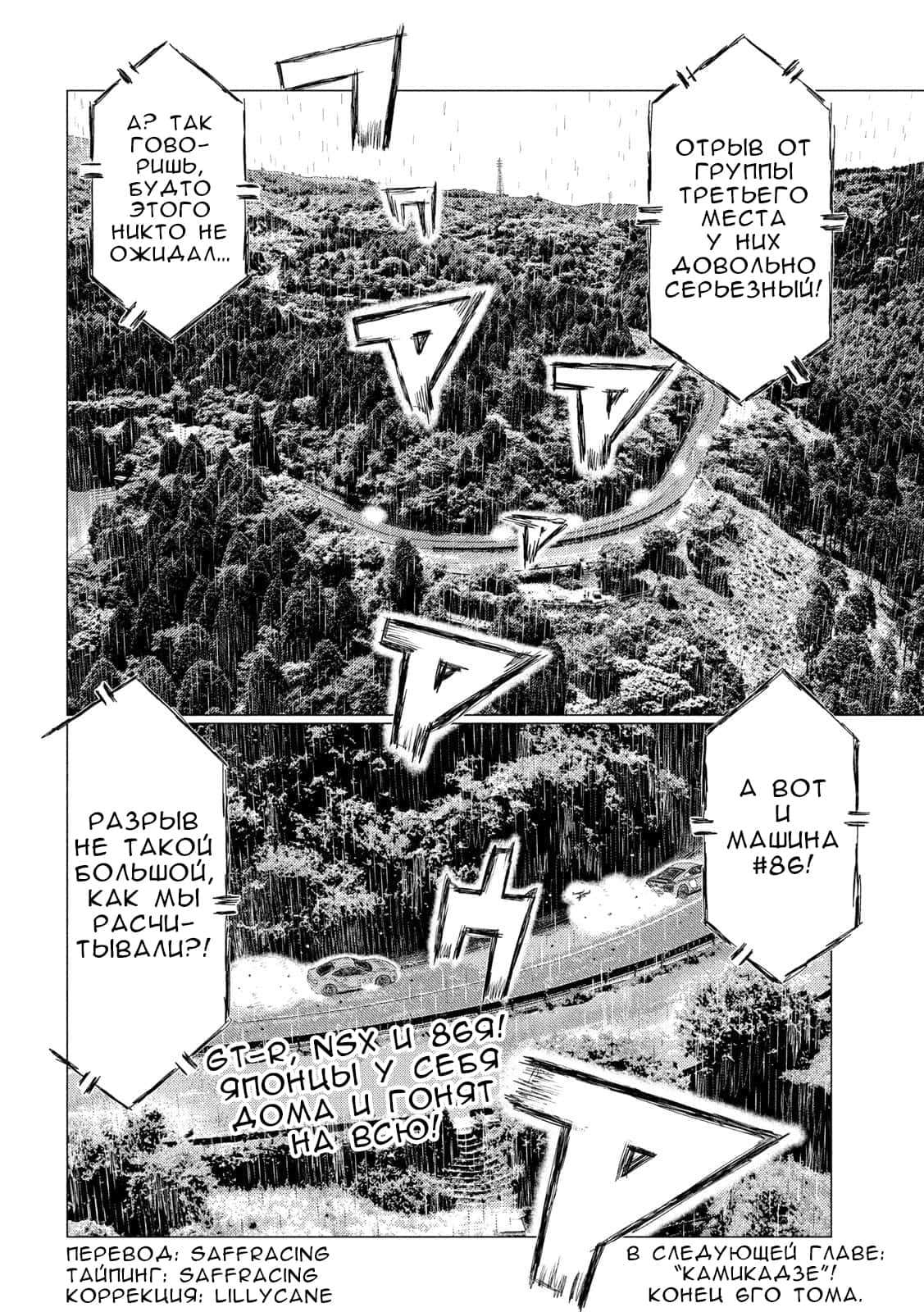 Read MF Призрак Манга (MF Ghost) Manga Online