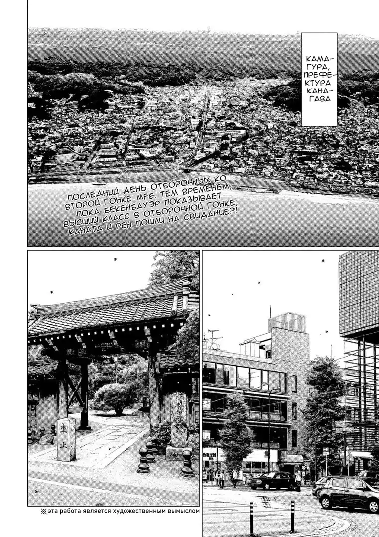 Read MF Призрак Манга (MF Ghost) Manga Online