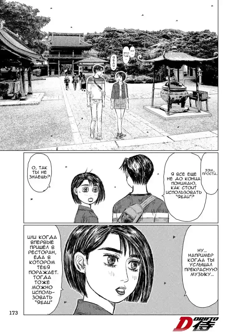 Read MF Призрак Манга (MF Ghost) Manga Online