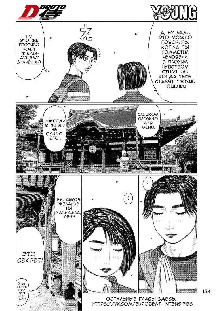 Read MF Призрак Манга (MF Ghost) Manga Online