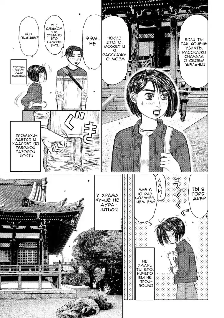 Read MF Призрак Манга (MF Ghost) Manga Online